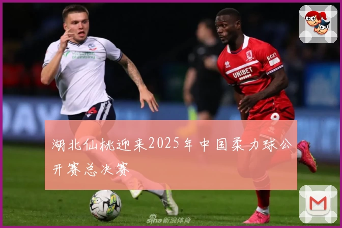 湖北仙桃迎来2025年中国柔力球公开赛总决赛